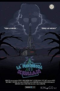 Частота Кирлиана 2 1