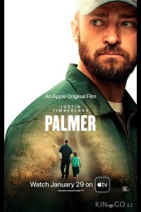 Палмер 