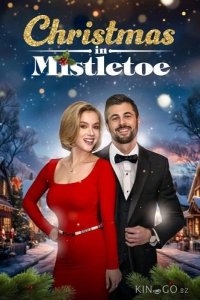 Рождество в Мистлтоу 