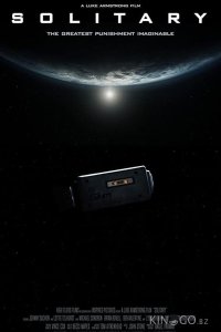 Одиночка 