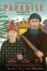 Рай - новая жизнь 
