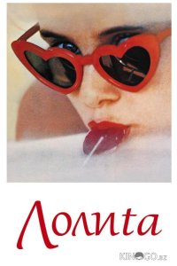 Лолита 