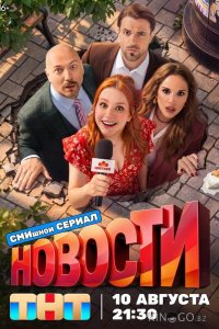Новости 1 13