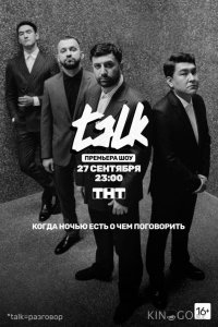 TALK 2 12