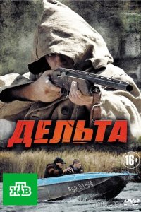 Дельта 2 24