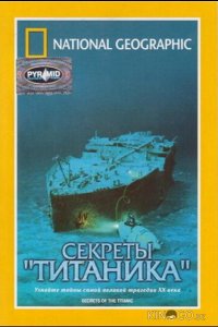 National Geographic Video: Секреты «Титаника» 