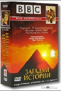 BBC: Загадки истории 1 3