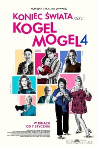 Конец света или Гоголь моголь 4 