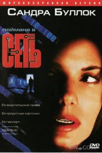 Сеть 