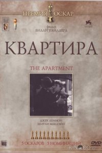 Квартира 