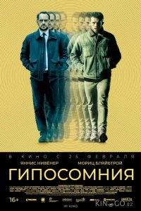Гипосомния 