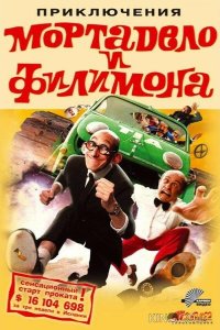 Приключения Мортадело и Филимона 