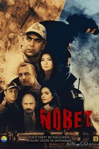 Дежурство / Караул 1 7