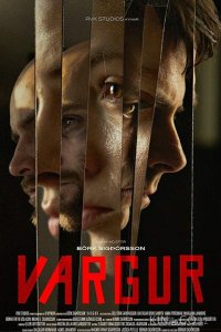 Разрушитель 