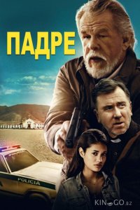 Падре 