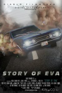 История Евы 
