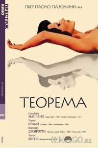 Теорема 