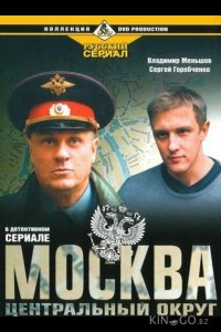 Москва. Центральный округ 1 9-12