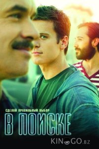 В поиске 2 10