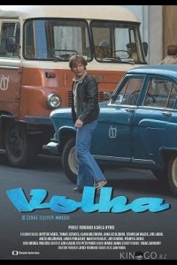 Волга 1 5