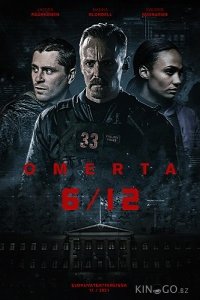 Операция Омерта 1 4