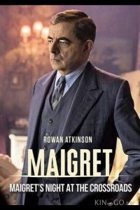 Мегрэ: Ночь на перекрёстке 
