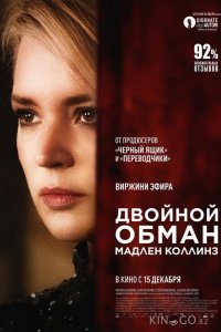 Двойной обман Мадлен Коллинз 