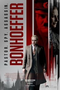 Бонхёффер: Пастор, шпион, убийца 