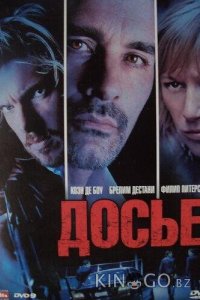 Досье К 