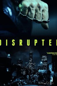 Сломленный 