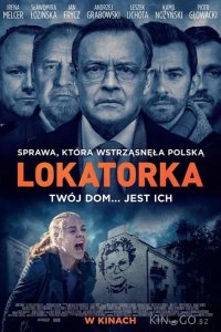 Квартирантка 
