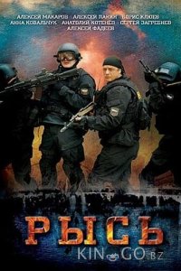 Рысь 