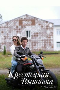 Крестецкая вышивка 1 4