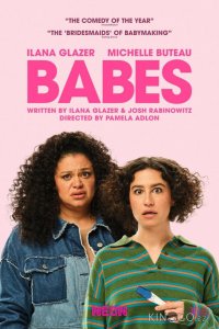 Нежданчик 