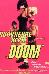 Поколение игры Doom 