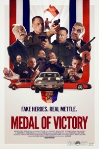 Медаль за победу 