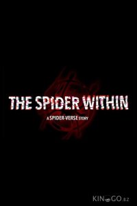 Паук внутри: История паучьей Вселенной 