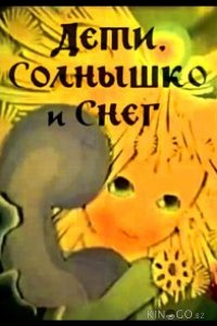 Дети, солнышко и снег 