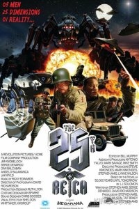 25-ый рейх 