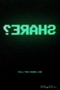 Поделиться? 