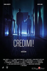 Доверься мне! 