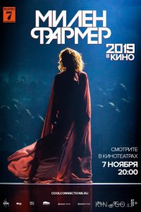 Милен Фармер 2019 – в кино 