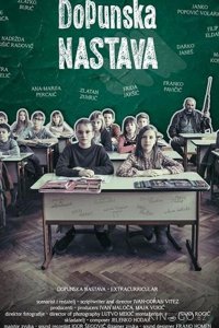 Продлёнка 