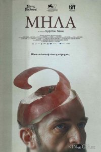 Яблоки 