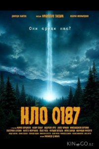 НЛО 0187 