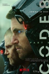 Код 8: Часть 2 