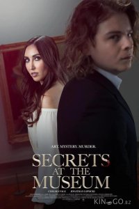 Секреты в музее 