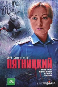 Пятницкий 4 33