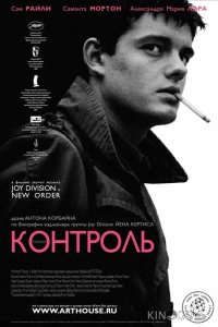 Контроль 