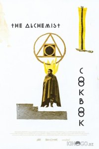 Поваренная книга алхимика 